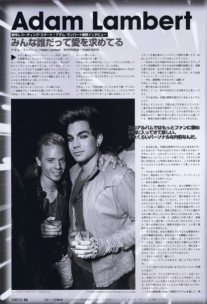 File:INROCK August 2011 Page 1.jpg