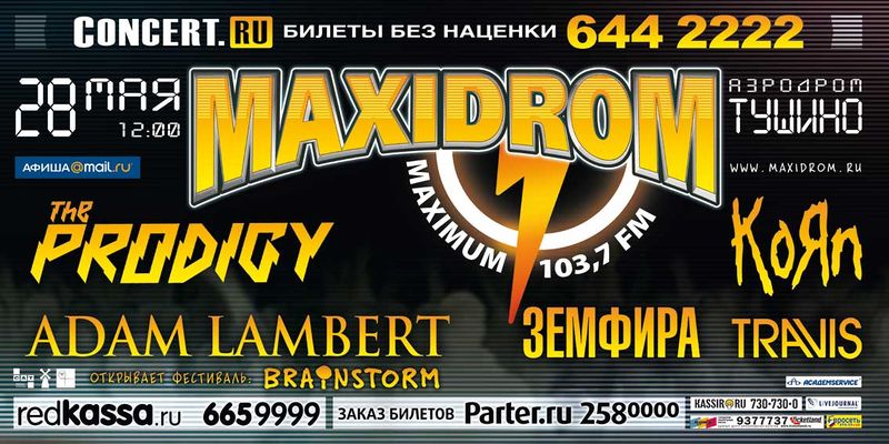 File:Maxidrom Advertisement (2011-05-28).jpg